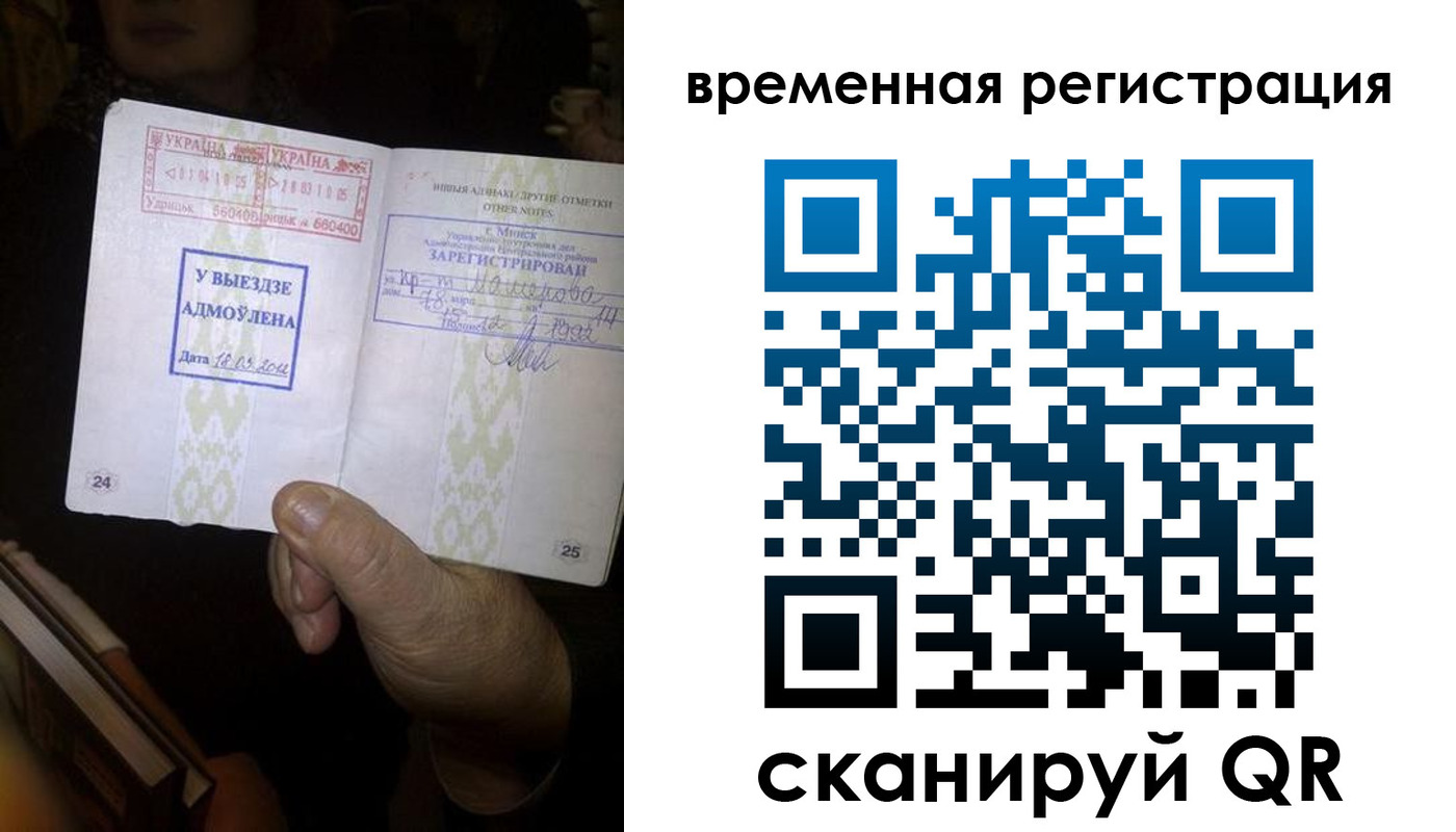 прописка для кредита в Стрежевом