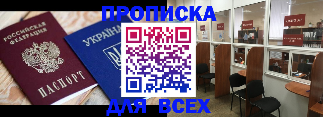 прописка для военкомата в Стрежевом