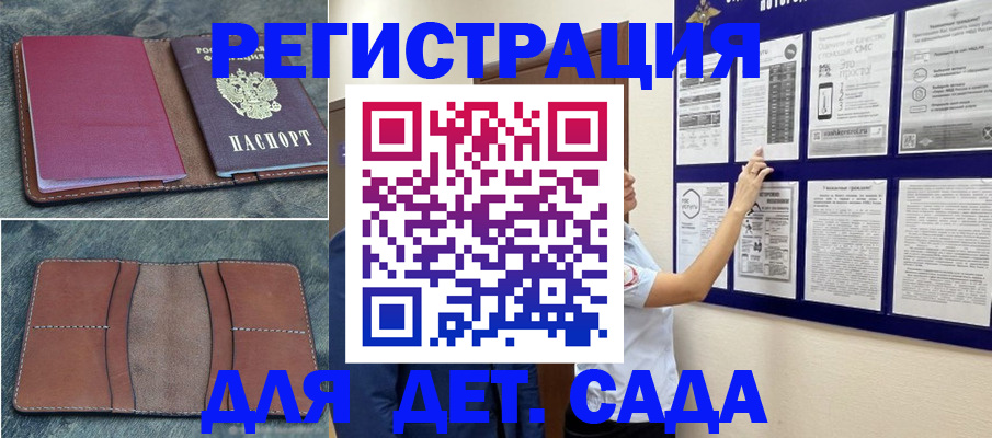 временная регистрация купить в Стрежевом