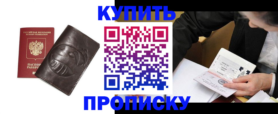 прописка для кредита в Стрежевом