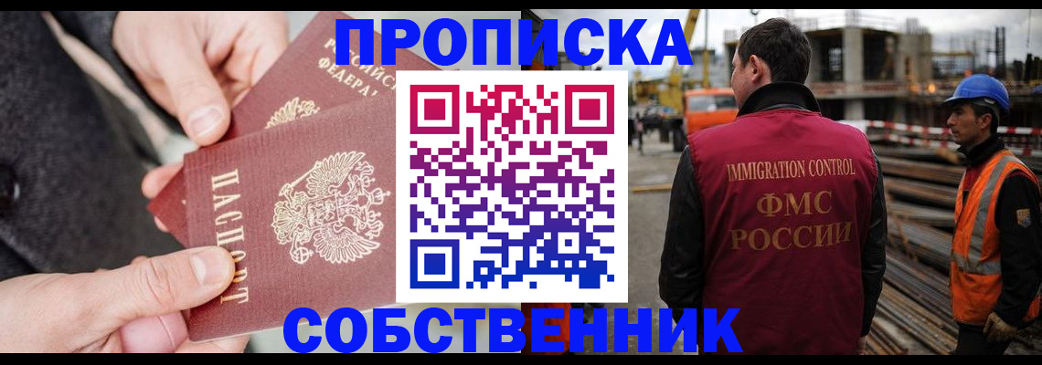 миграционный учет в Стрежевом